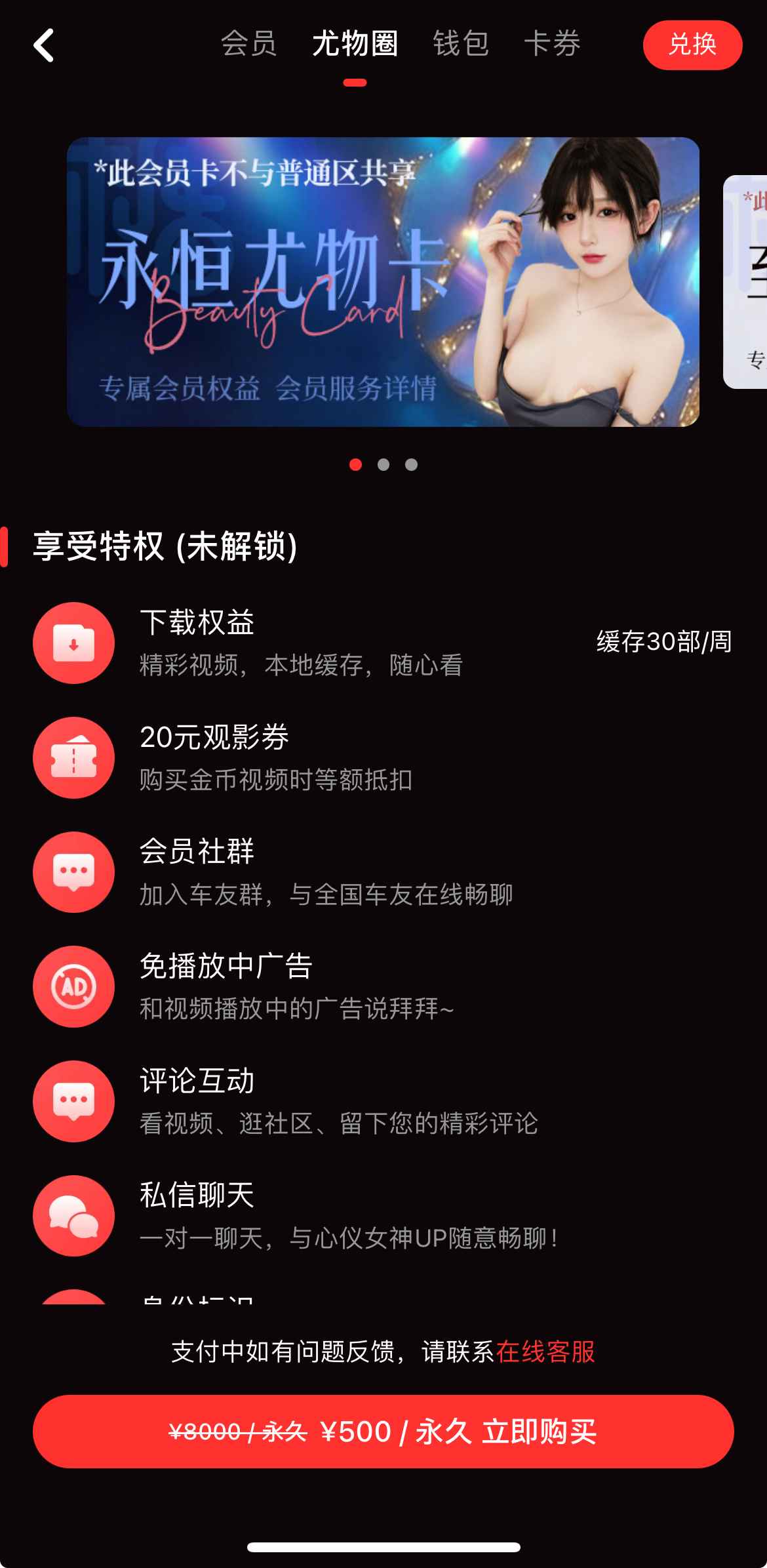 糖心Vlog尤物圈入口示例